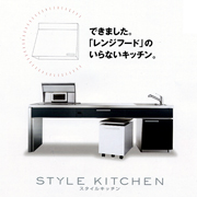 pro-tetete-style-kitchen01.jpg